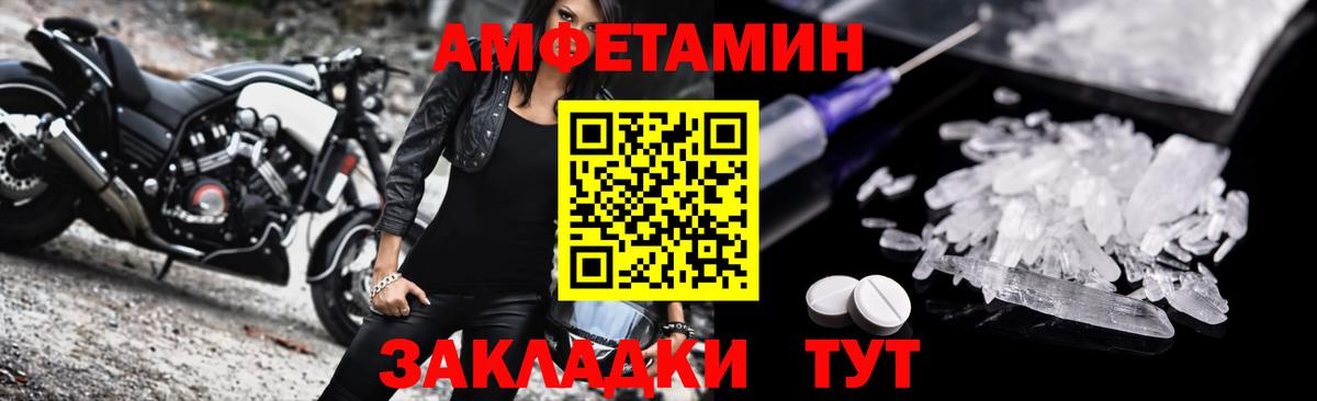 Новороссийск  АМФ 97%  Вход с VPN 