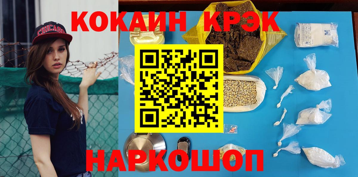 COCAIN 99%  Вход с VPN  Новороссийск  COCAIN Эквадор 