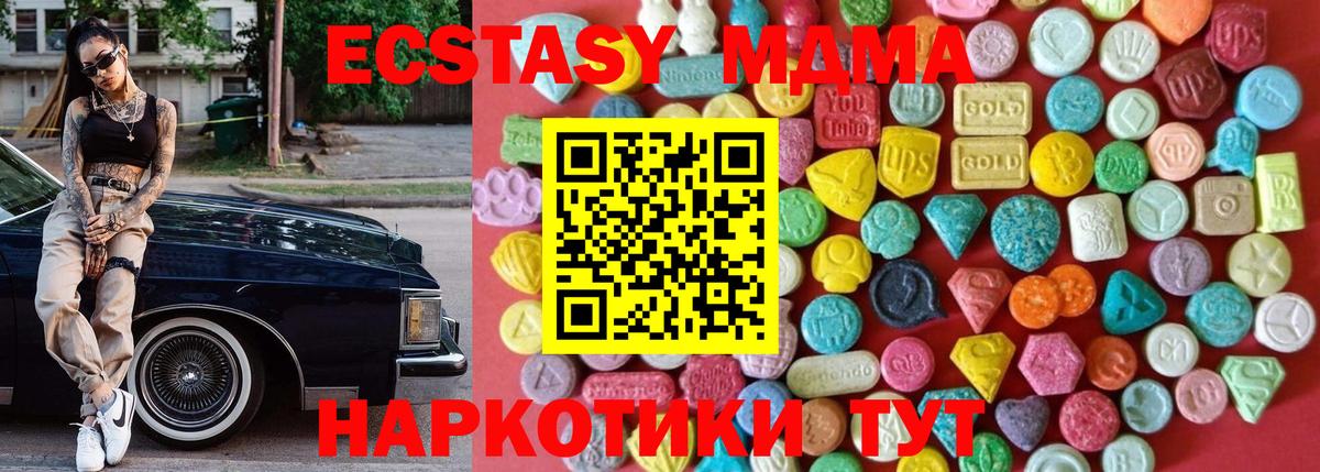 кракен как зайти  Ecstasy 280мг  Вход с VPN  Новороссийск 