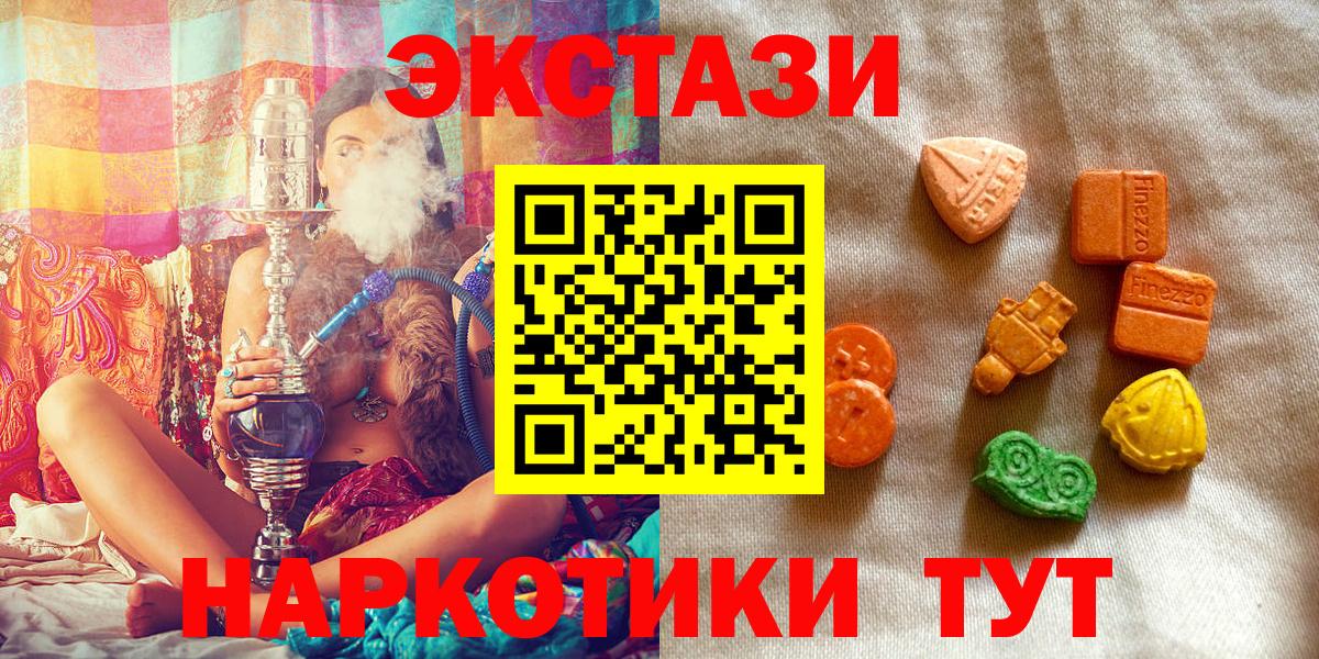 ЭКСТАЗИ mix Новороссийск