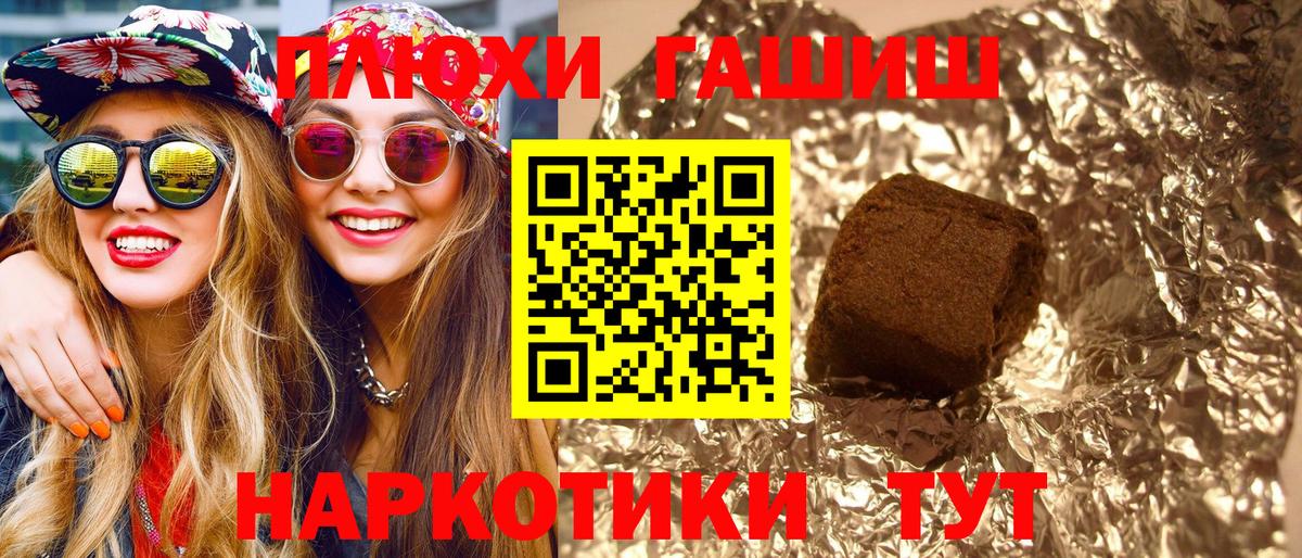 Гашиш убойный Новороссийск