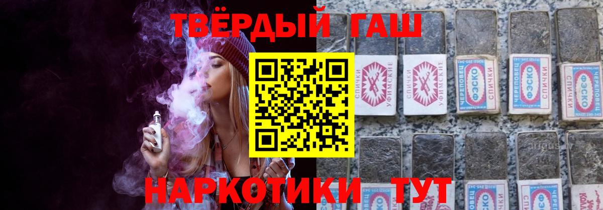 Новороссийск  ГАШИШ индика сатива  ГАШ Изолятор  Вход с VPN 