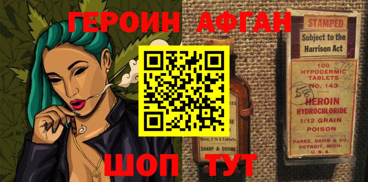 ГЕРОИН  ГЕРОИН белый  Вход с VPN  Новороссийск 