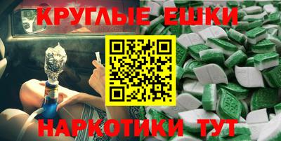 круглые Будённовск