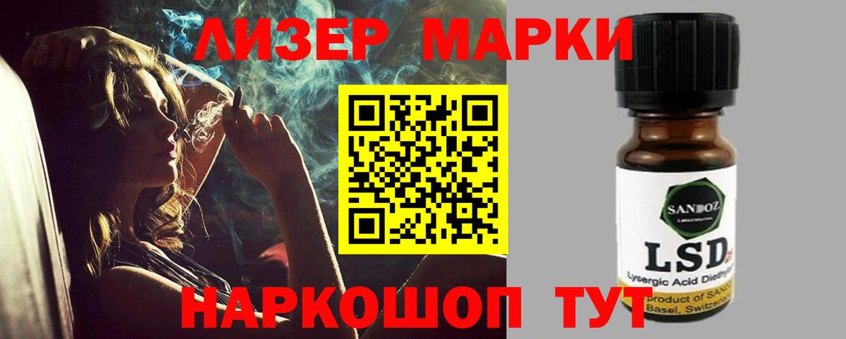 Лсд 25 экстази кислота Новороссийск