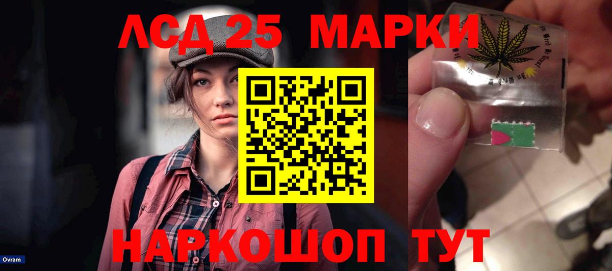 ЛСД экстази кислота  kraken зеркало  Новороссийск  Вход с VPN 
