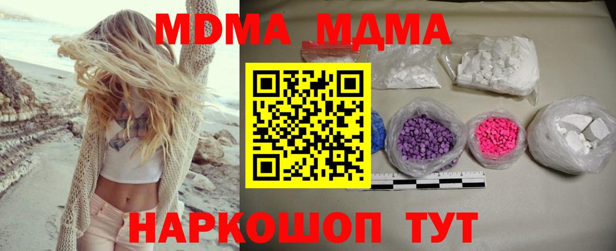 БУТИРАТ Новороссийск