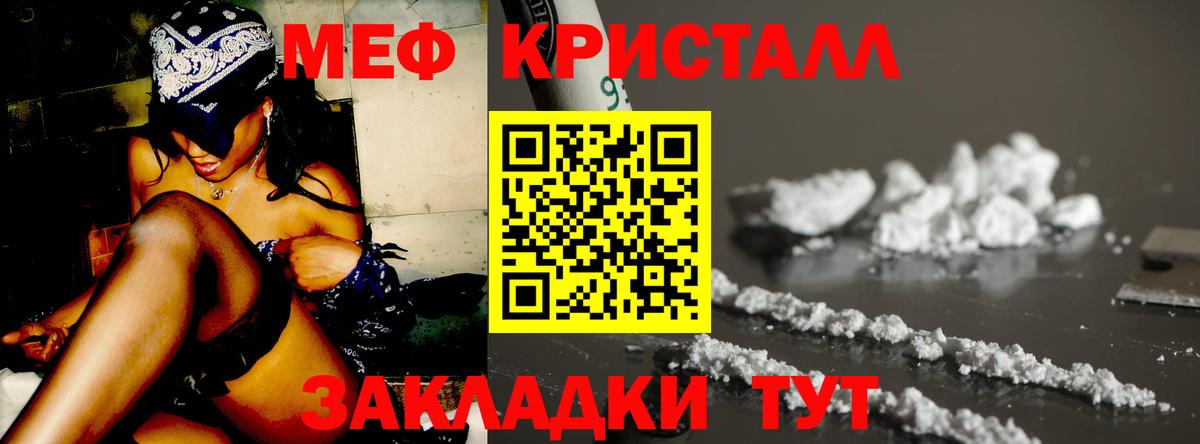 Новороссийск  МЕФ  даркнет сайт  МЯУ-МЯУ мяу мяу  Вход с VPN 