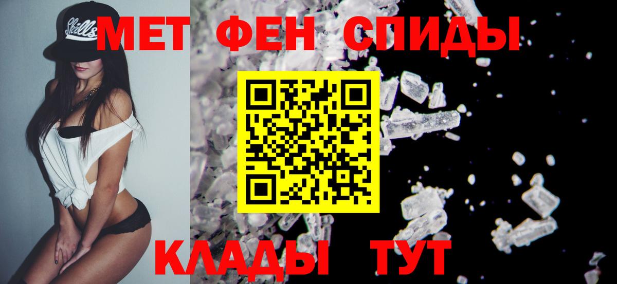 Первитин пудра Новороссийск