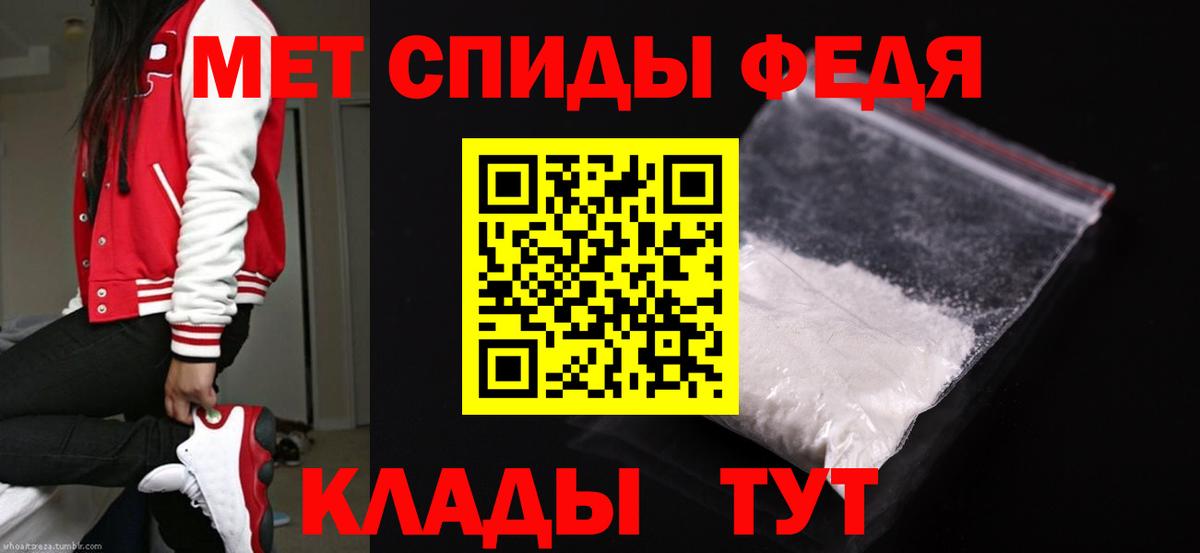 Первитин кристалл  МЕТАМФЕТАМИН  Новороссийск  Первитин кристалл  Вход с VPN 