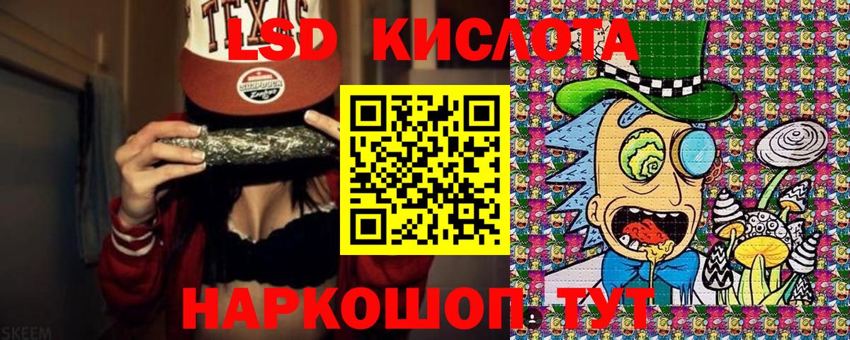 Наркотические марки 1500мкг Новороссийск