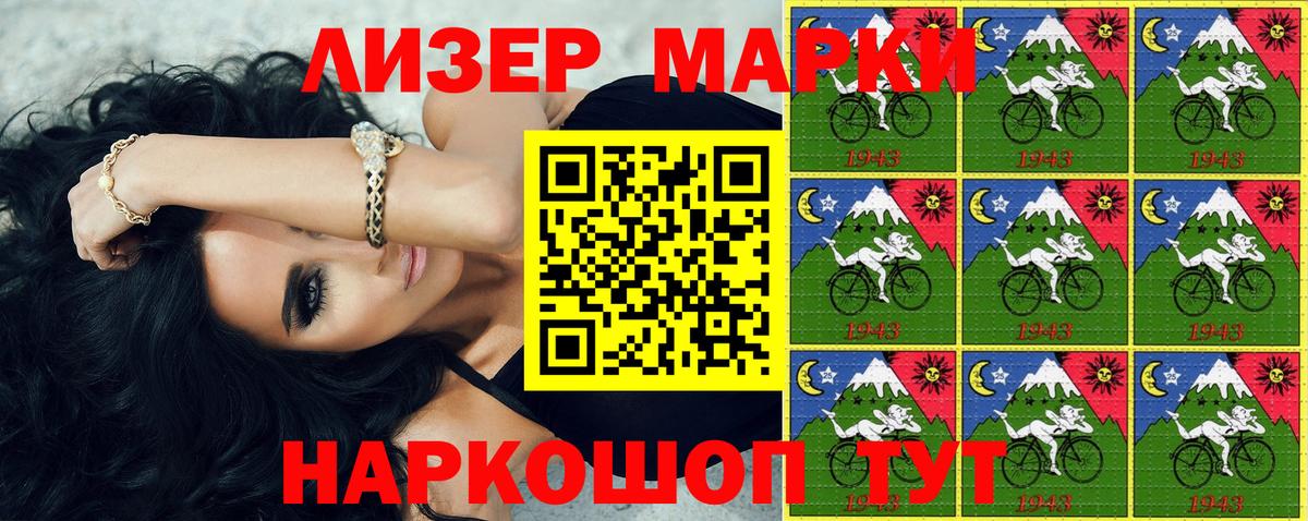 Марки NBOMe  Марки NBOMe 1,8мг  Вход с VPN  Новороссийск 