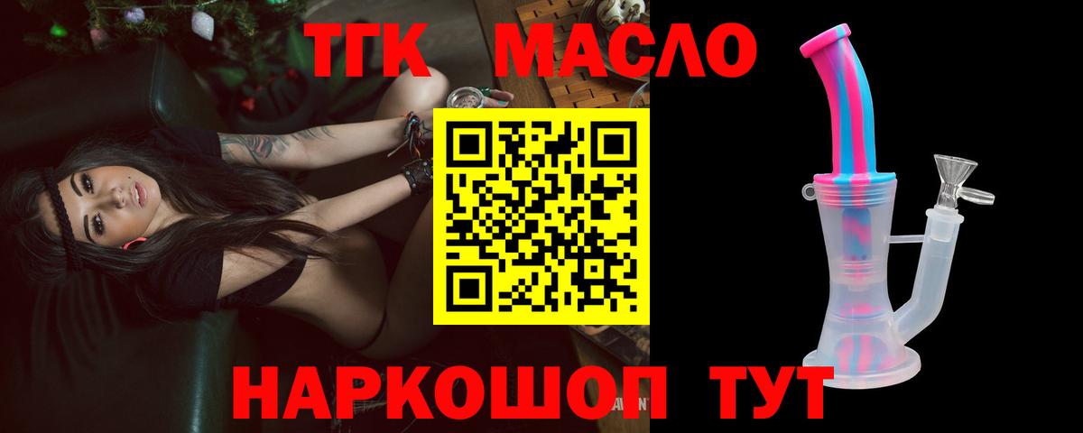 ТГК Wax  Вход с VPN  Новороссийск 