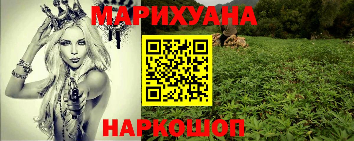 Каннабис конопля  Марихуана Bruce Banner  Вход с VPN  Бошки Шишки индика  Каннабис планчик  Новороссийск 